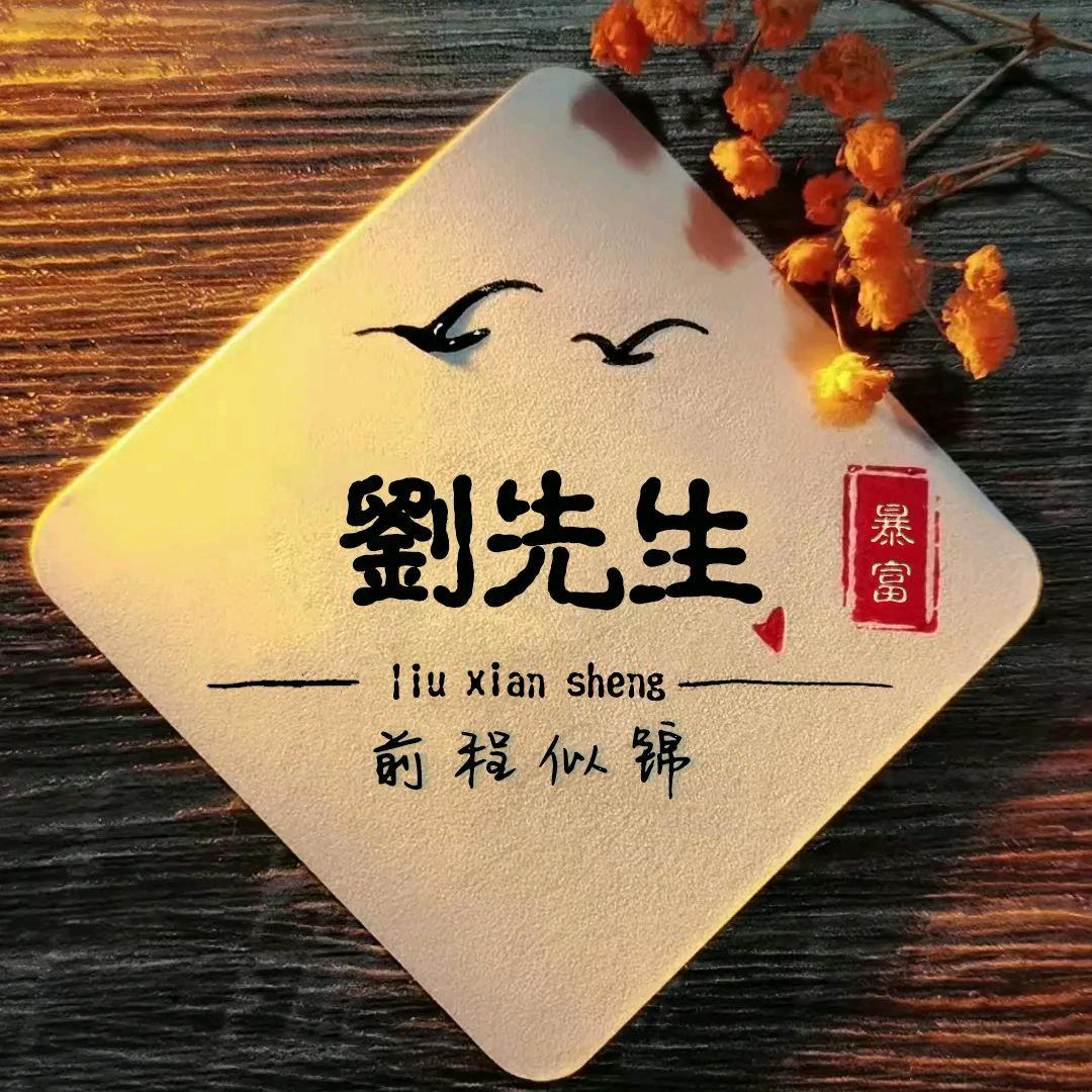 Mr＿劉