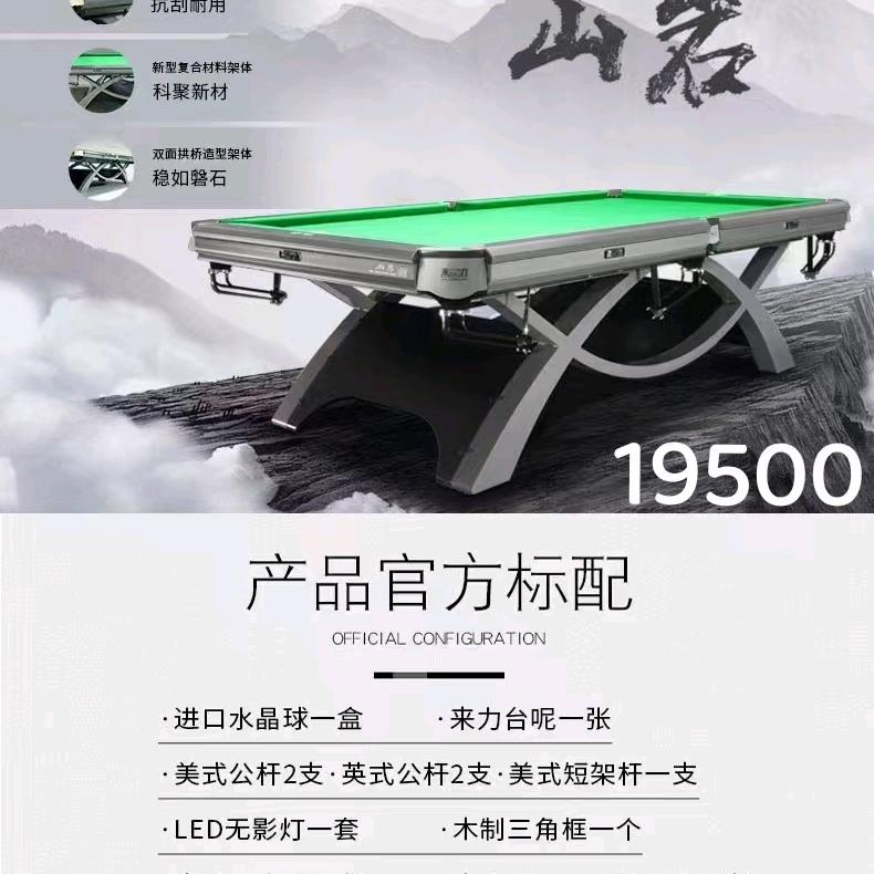 全新二手台球器材