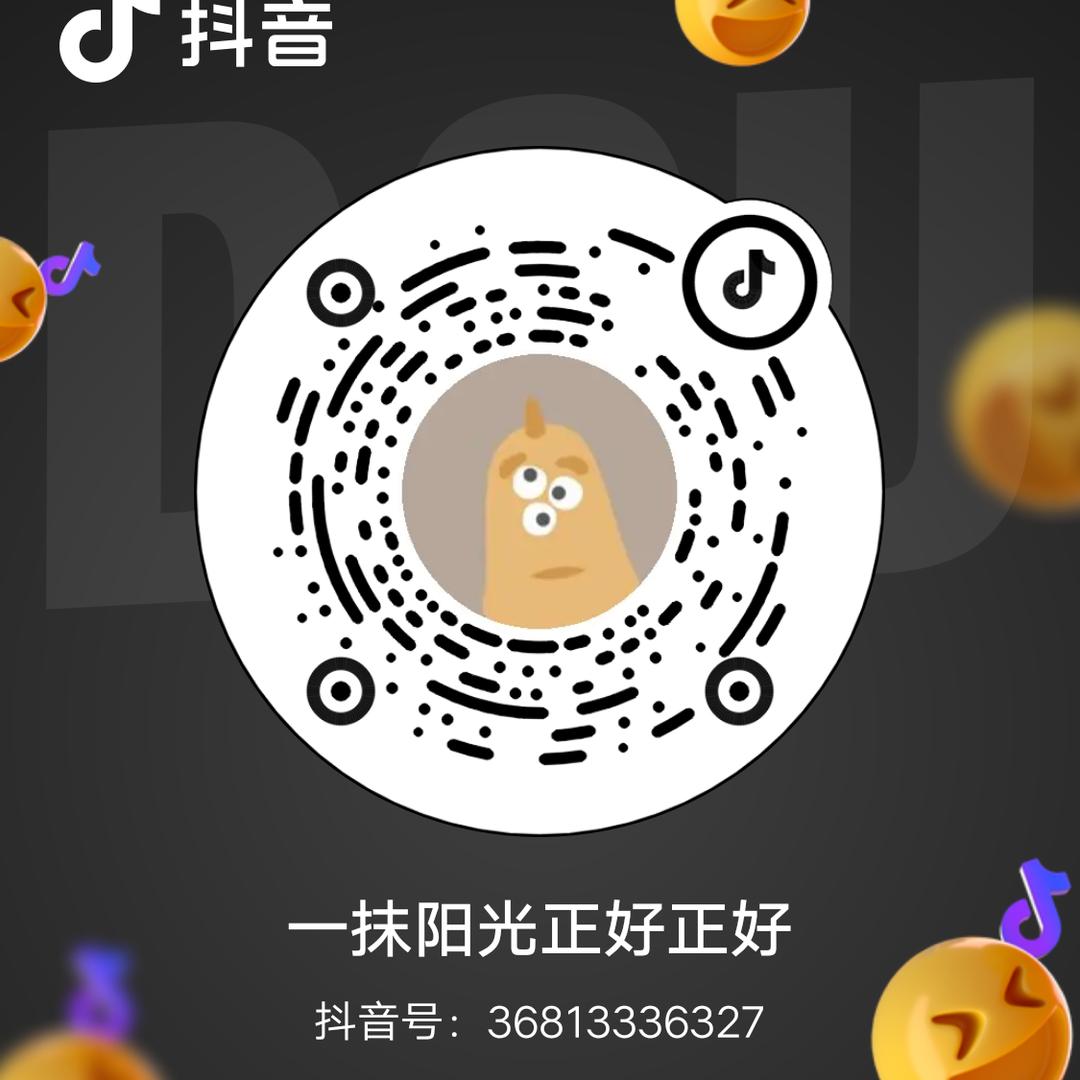 一抹阳光正好正好