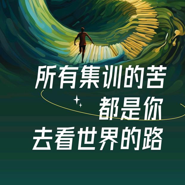 段老师-升学规划