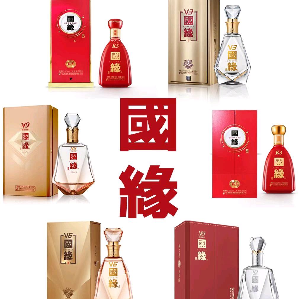 国缘商贸