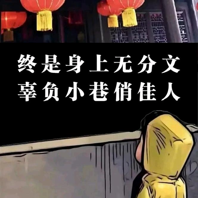 你说天长 我说递酒