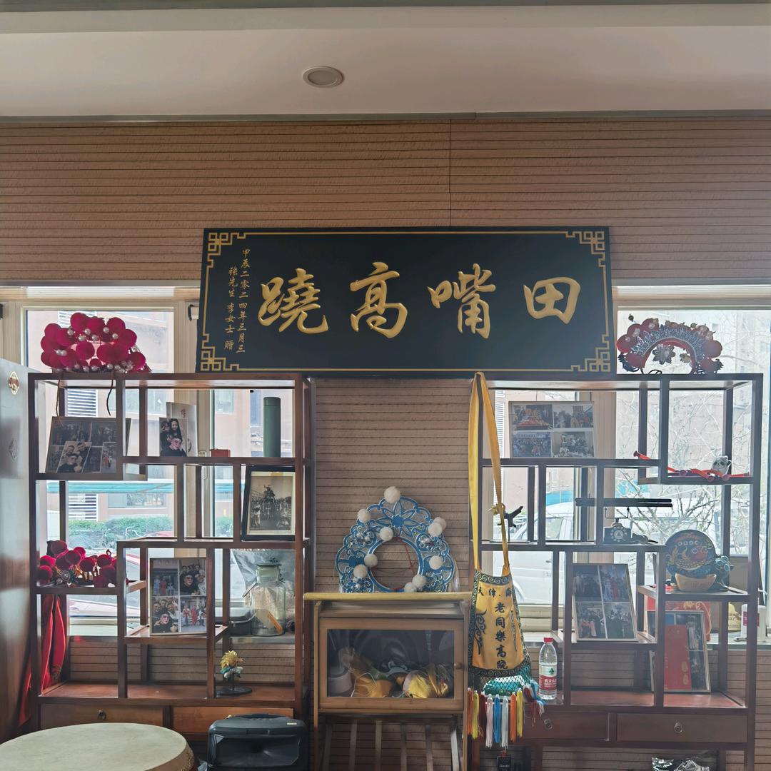 田嘴高跷