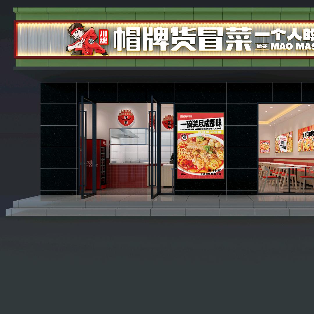 帽牌货冒菜眉县店