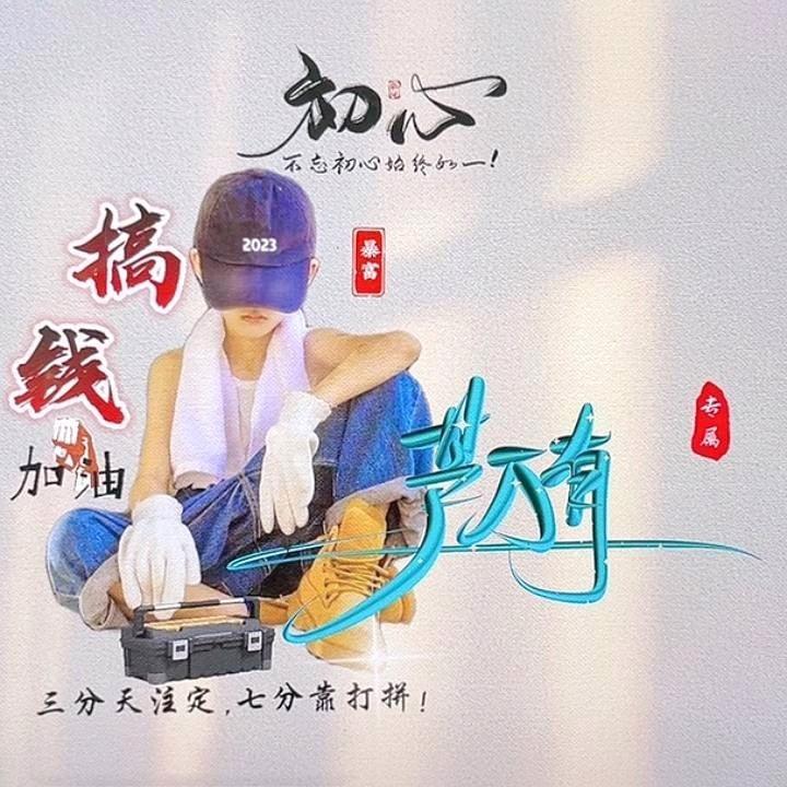 随遇~而安