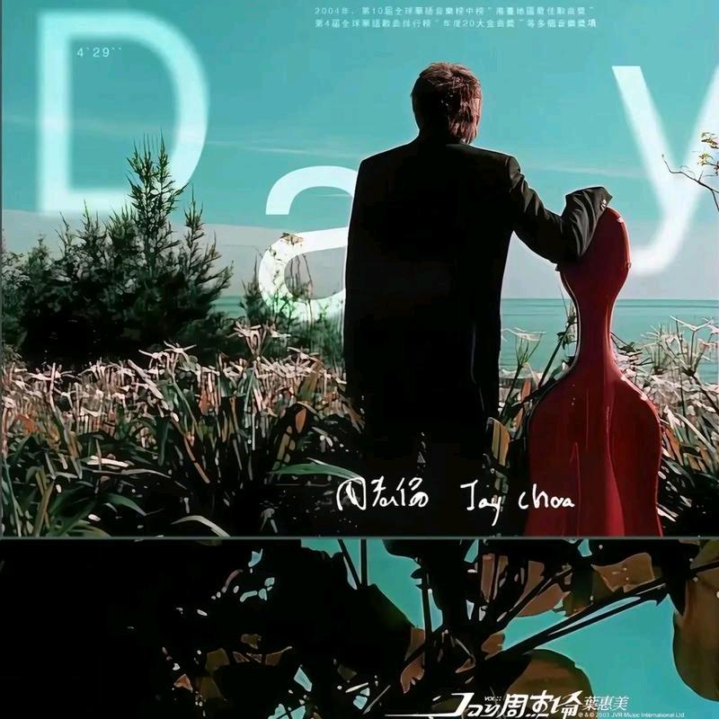 人生若只如初见