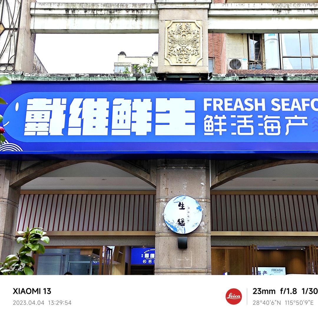戴维鲜生小时达2号