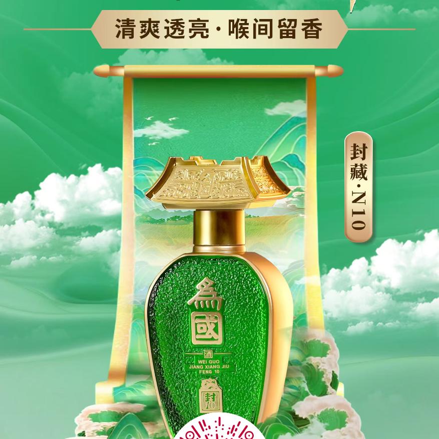 为国&酱酒&勇