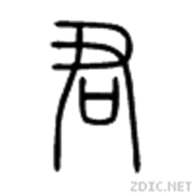 烟火聚财（田园犬包子和油条）