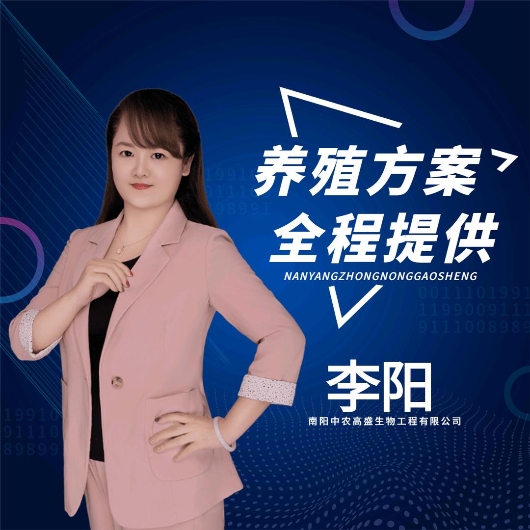 中农高盛李阳