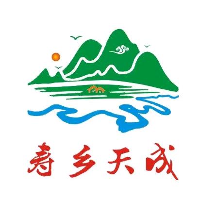 寿乡天成