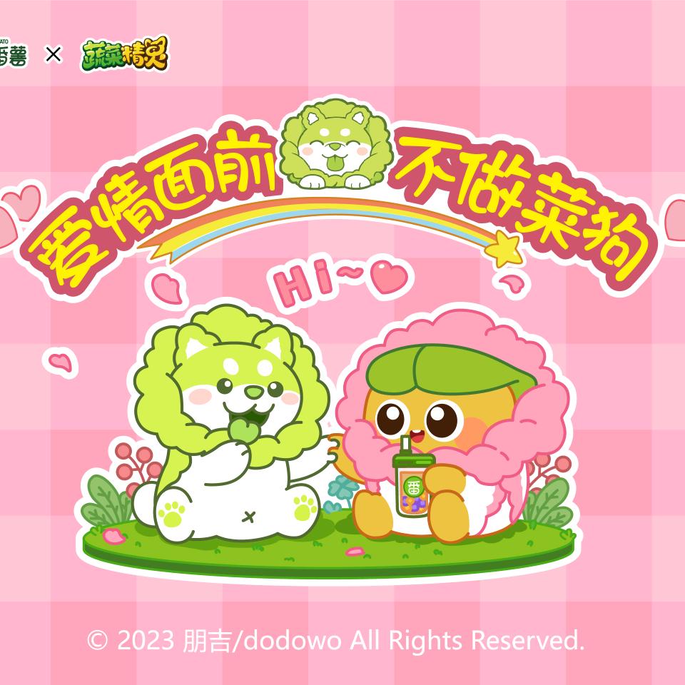 快乐番薯茶货所