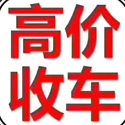破车大叔二手车