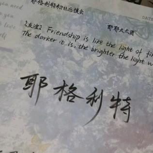耶格利特