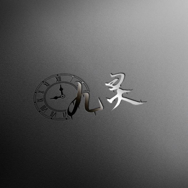 九灵真人密室逃脱（镇雄店）