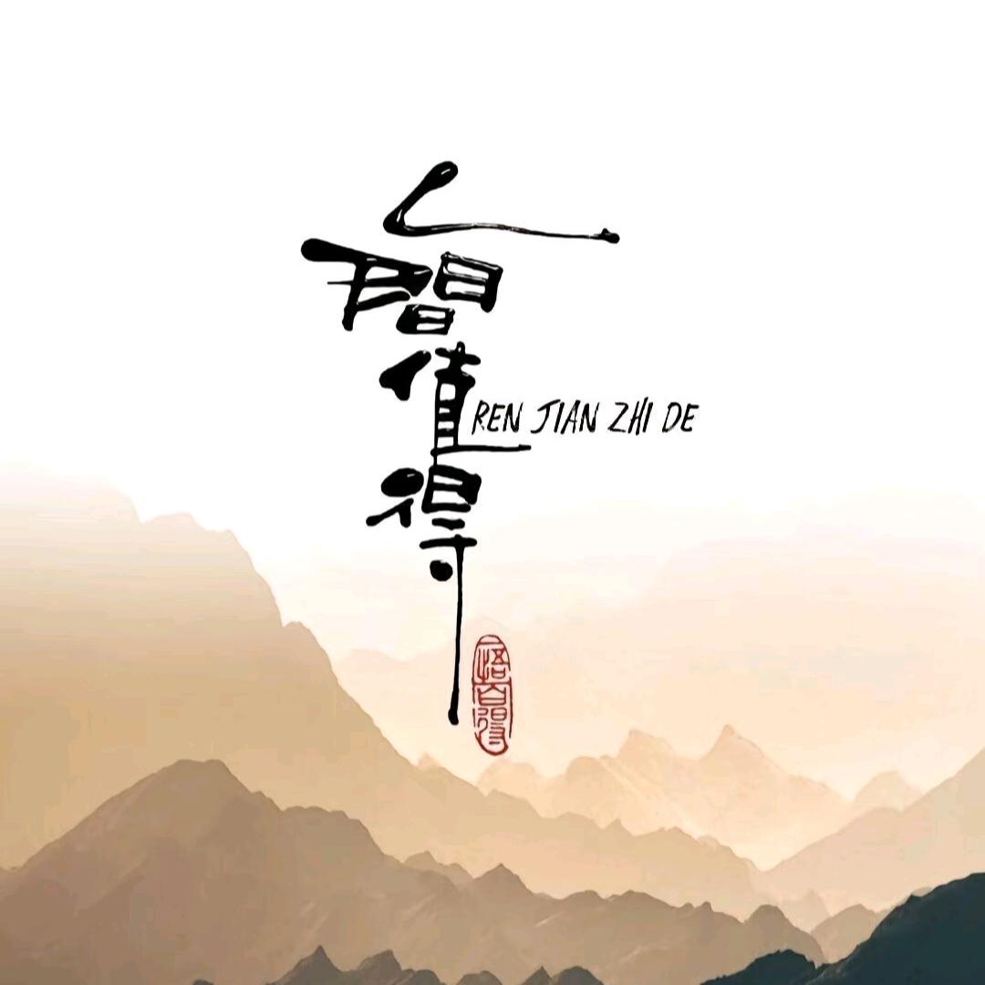 水火不相容