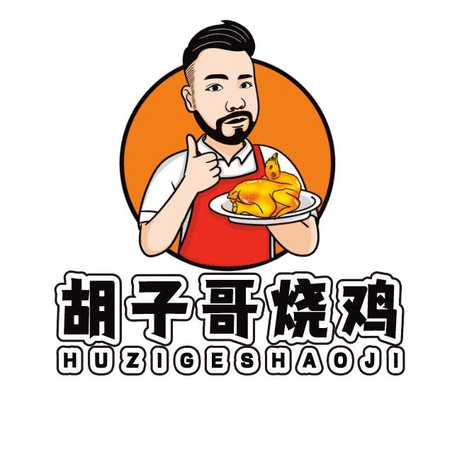 广东胡子哥（烧鸡）