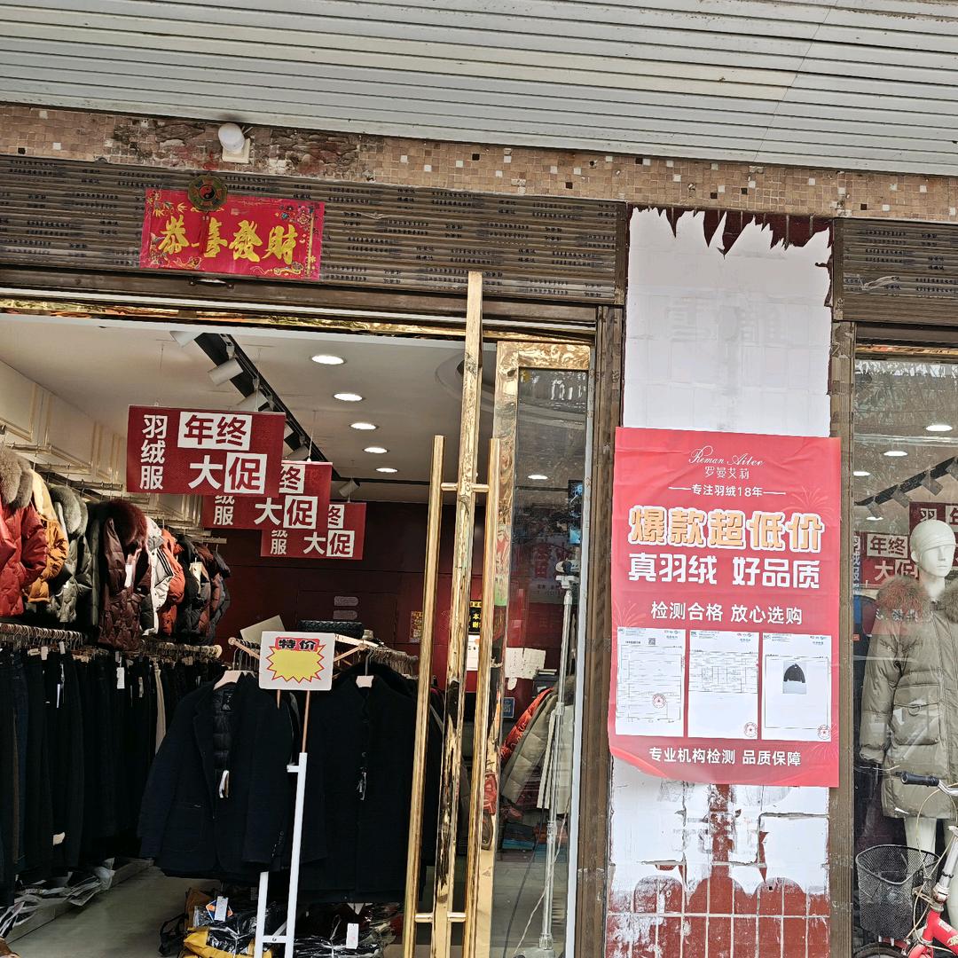 飘亮衣橱巧玲
