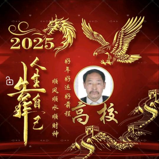 高校：GAOXIAO