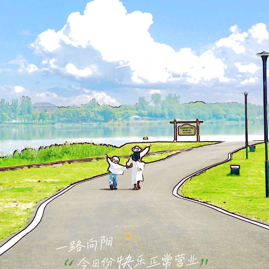 平安，健康，快乐