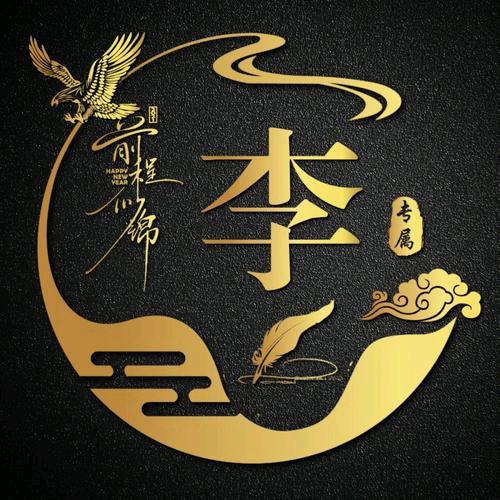 李海滨