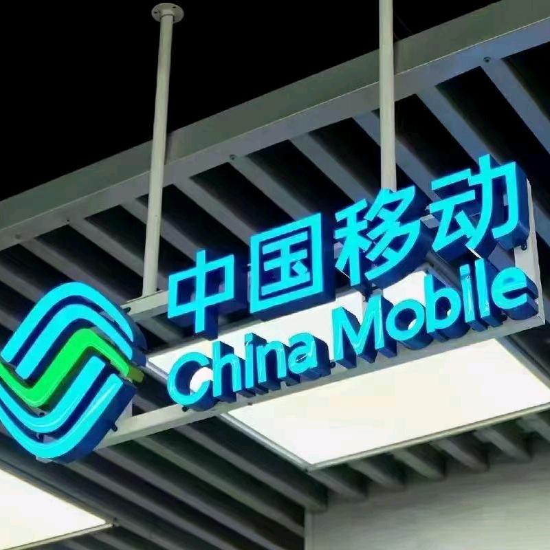 麦合普拉移动宽带服务站