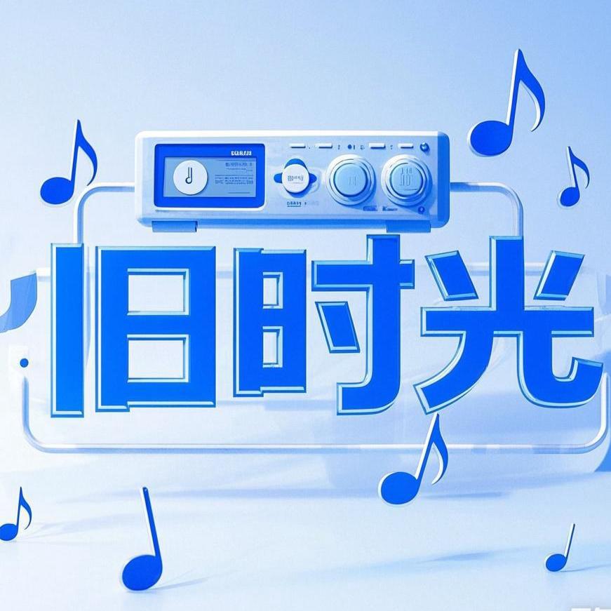 旧時光百货