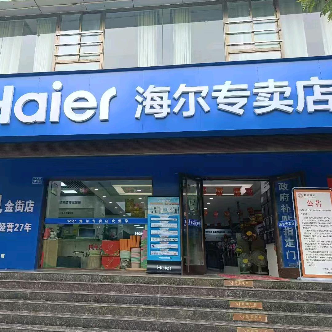 临洮县云广星商贸店（个体工商户）