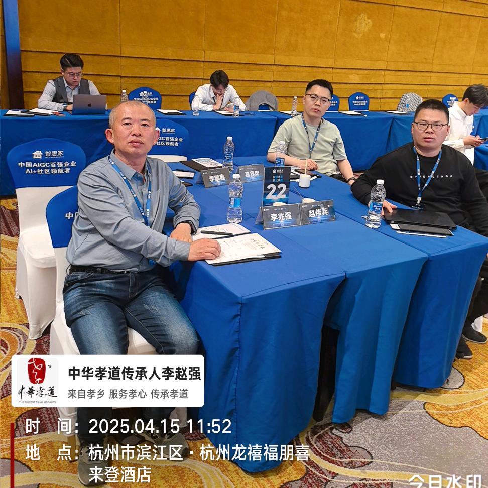 中华孝道文化传承 李赵强