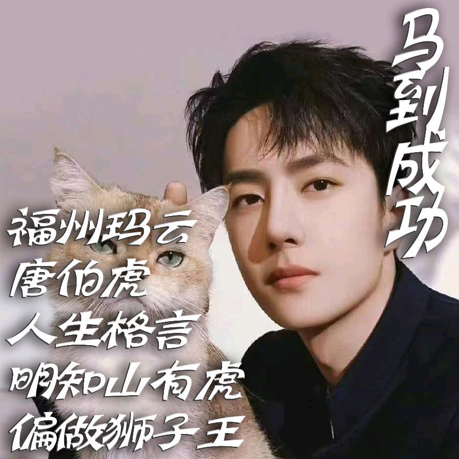 唐天豪创投天王👑世界華人富豪圈