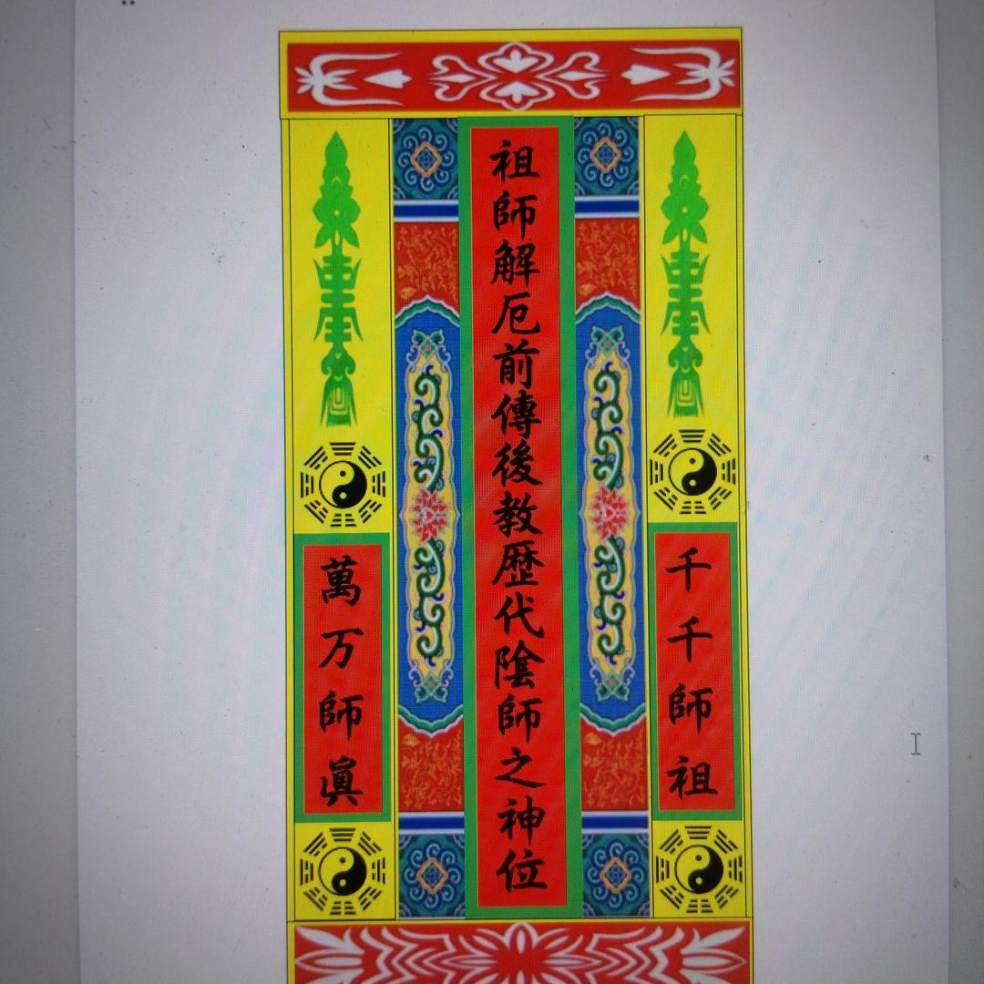 牌位定制打印小黄《修💞身💞为💞道》