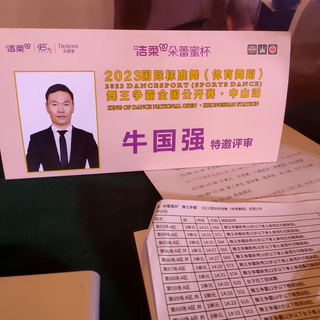牛牛老师