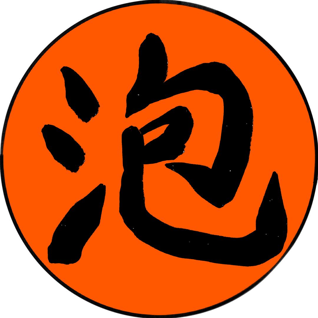 爱吃豆泡