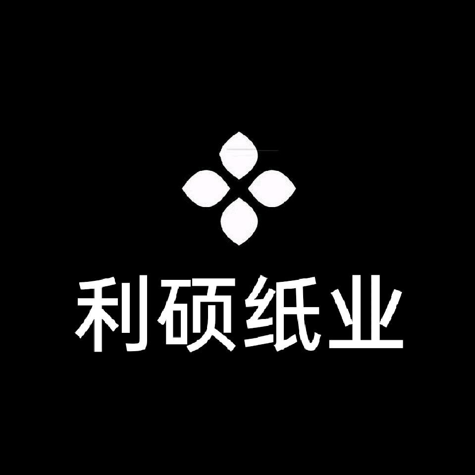 河北深泽利硕冥币生产厂家