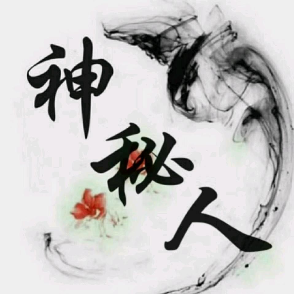 ꧁꫞꯭执念꯭꫞꧂