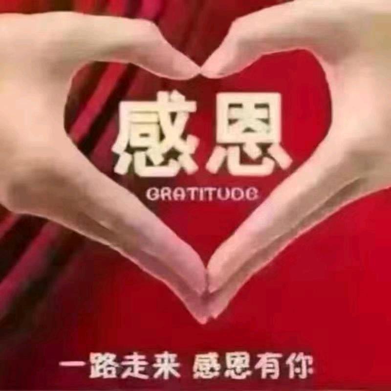多喜乐长安宁