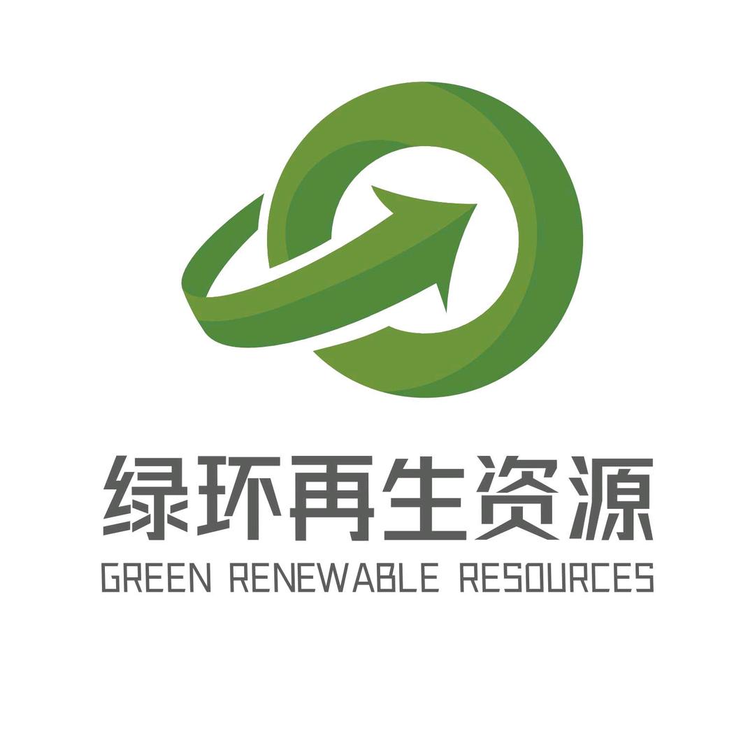 绿环再生资源
