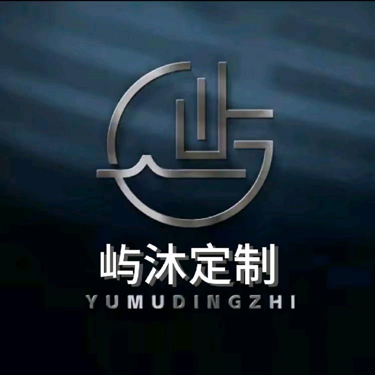 屿沐全屋定制徐掌柜