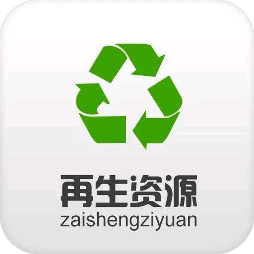 四川小张再生回收资源♻️，（可上门）