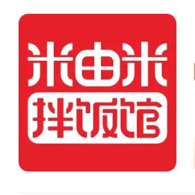 👉山南米由米拌饭馆👈