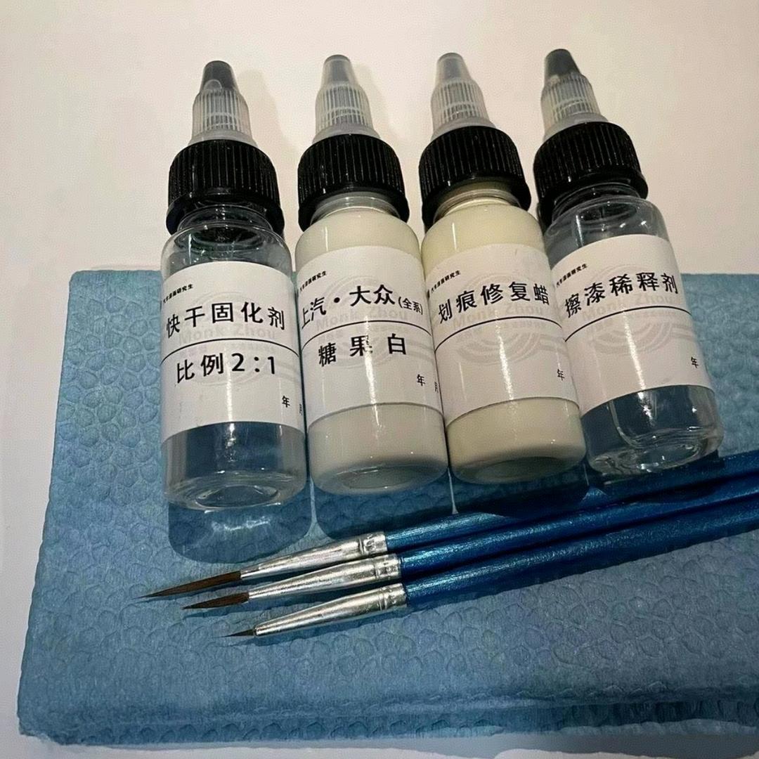 车立美.划痕修复漆