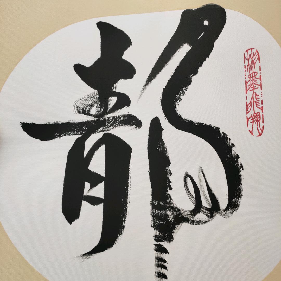 静泉甄选