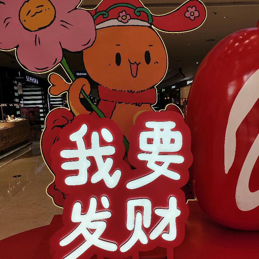 米多