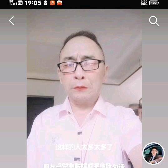 隔壁老王。