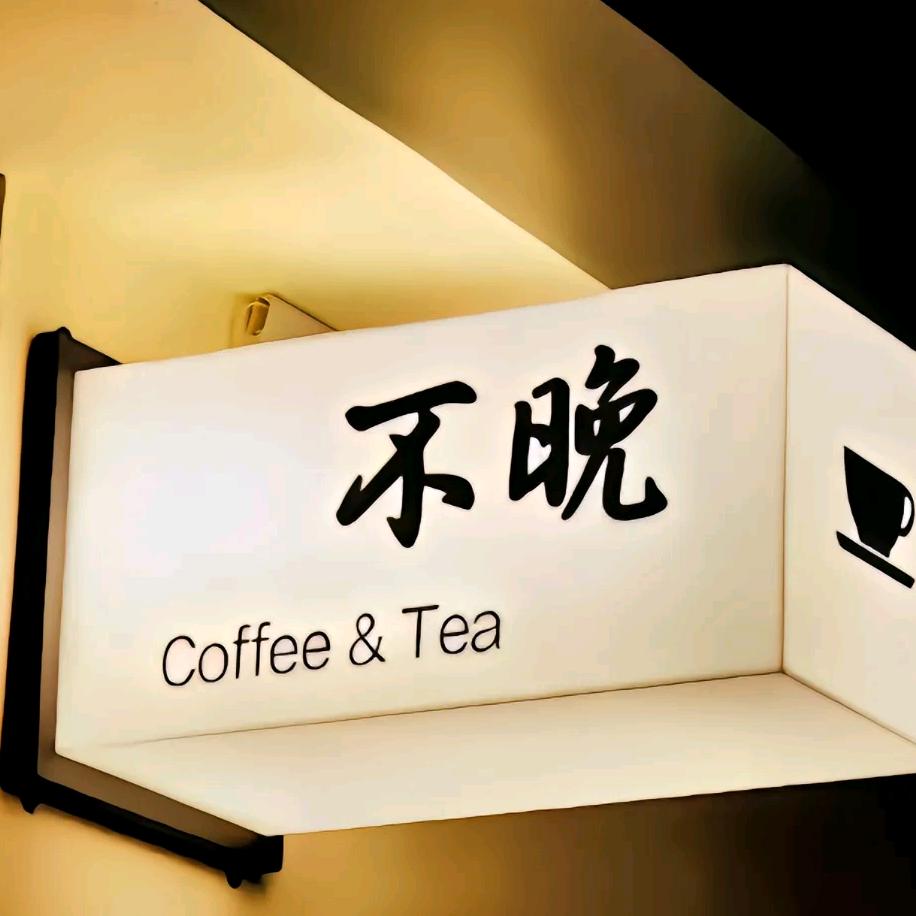清漫解说