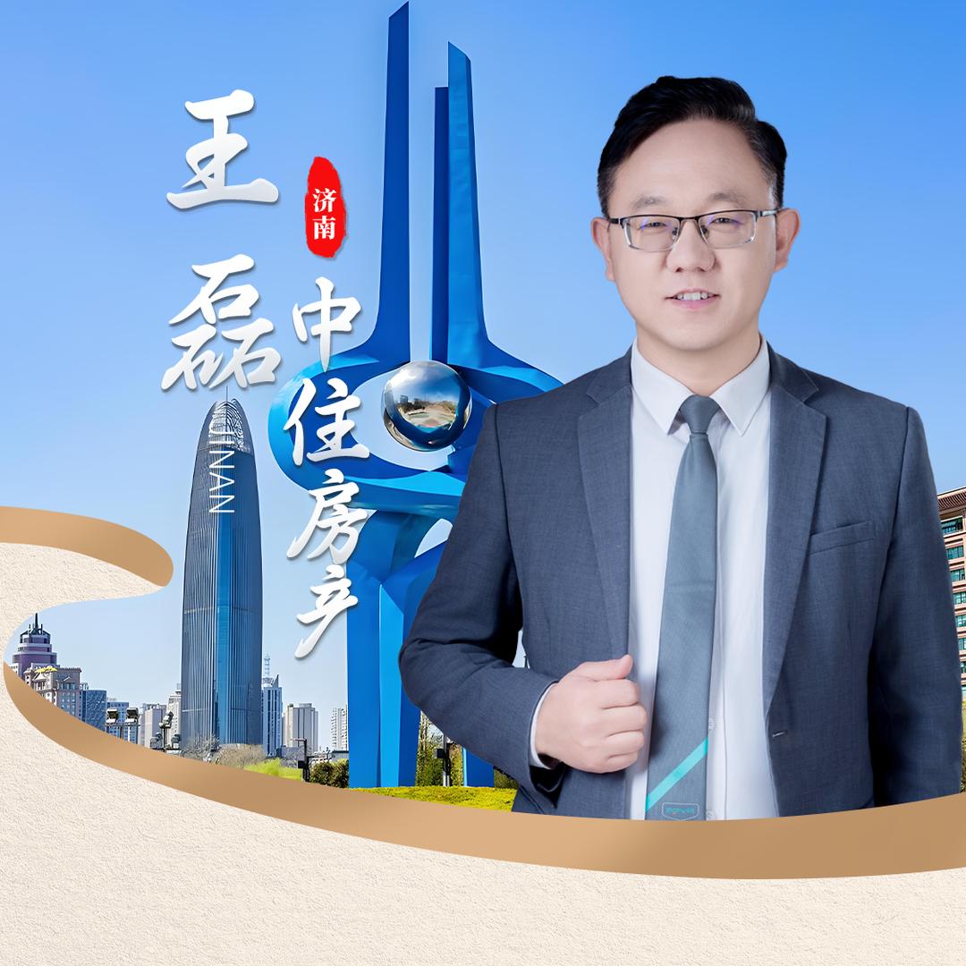 济南中住房产