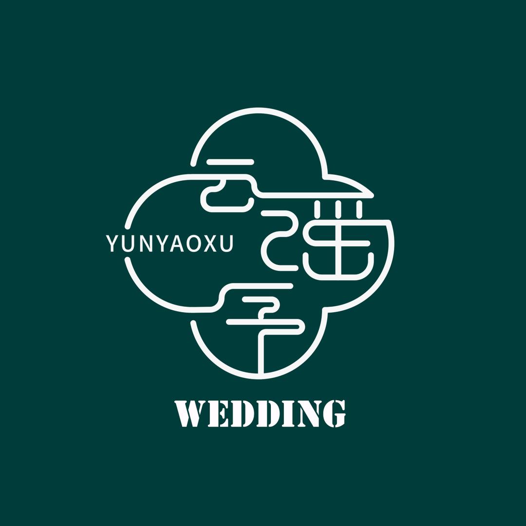 云谣序目的地婚礼