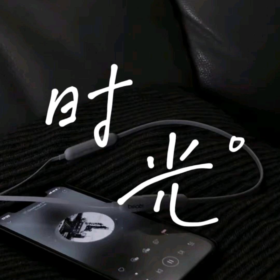 时光🌙⁵♡⁵⁷