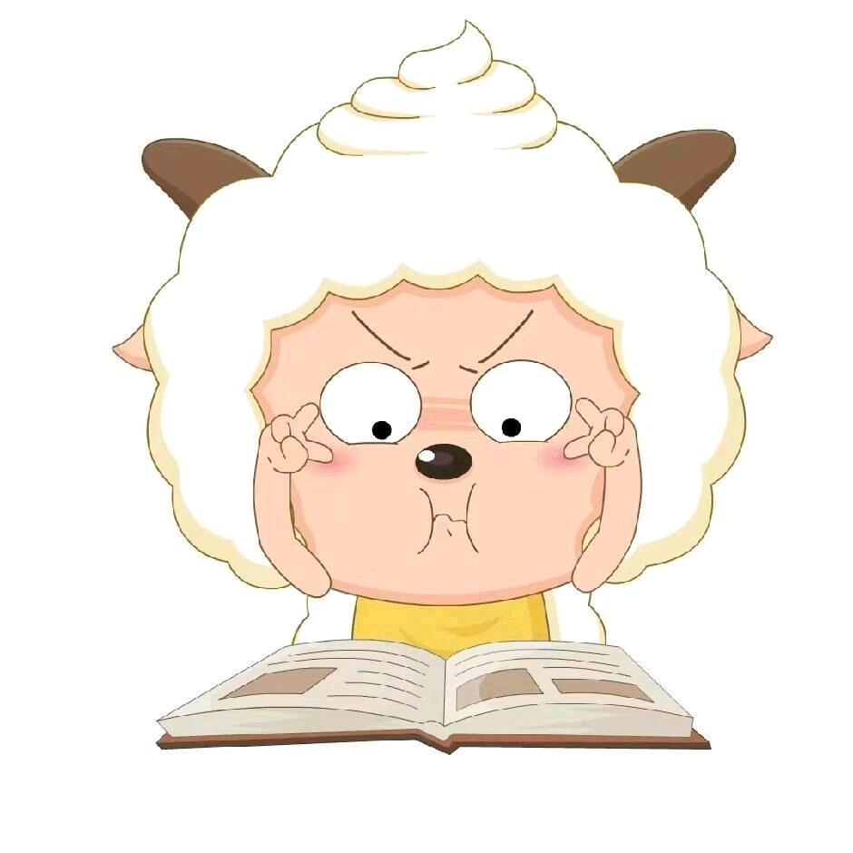 懒羊羊爱学习*:ஐ٩(๑´ᵕ`)۶ஐ:*