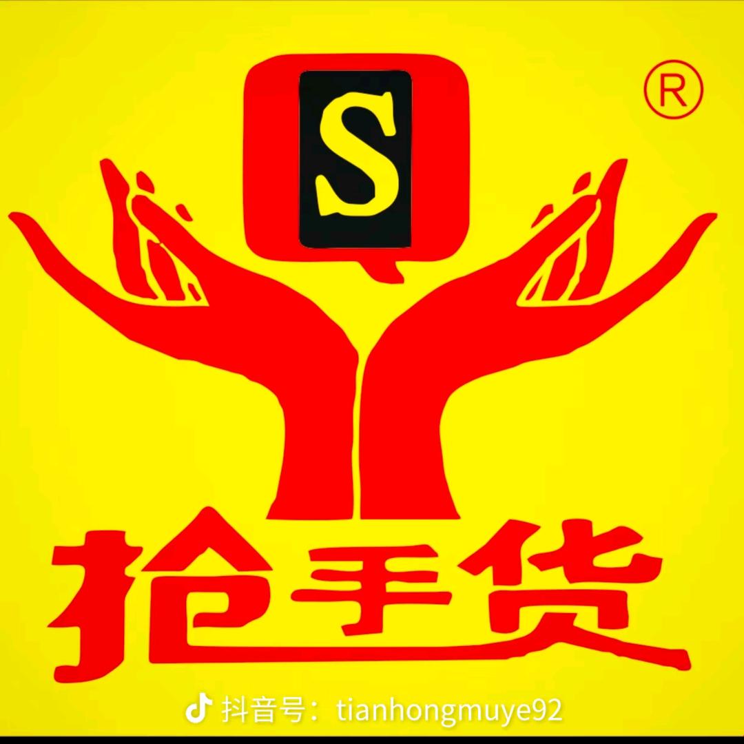 送料哥